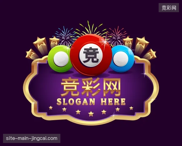 走进竞彩网官方